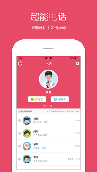糖猫app V4.7.8 官方版图4