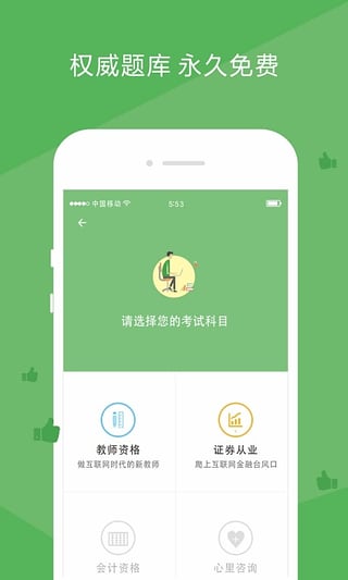自学酷app下载 v1.4.3 安卓版图4