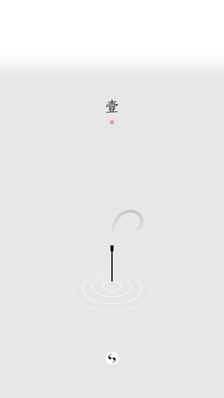 一炷香app V1.2.3 iOS版图3