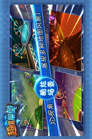 超级提莫官方下载 v0.2.3 安卓版图3