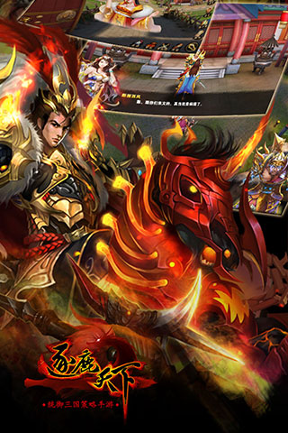 逐鹿天下九游版 v1.0 安卓版图2