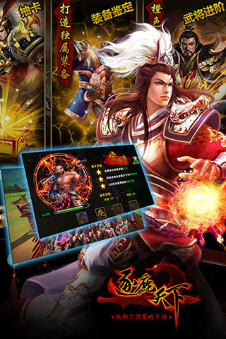 逐鹿天下九游版 v1.0 安卓版图3