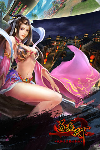 逐鹿天下九游版 v1.0 安卓版图4