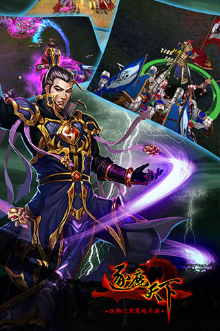 逐鹿天下九游版 v1.0 安卓版图1