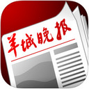羊城晚报