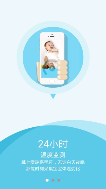 爱瑞嘉手环app下载 v1.0.05 安卓版图1