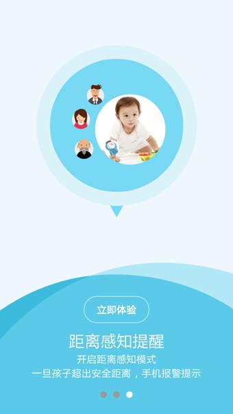 爱瑞嘉手环app下载 v1.0.05 安卓版图2