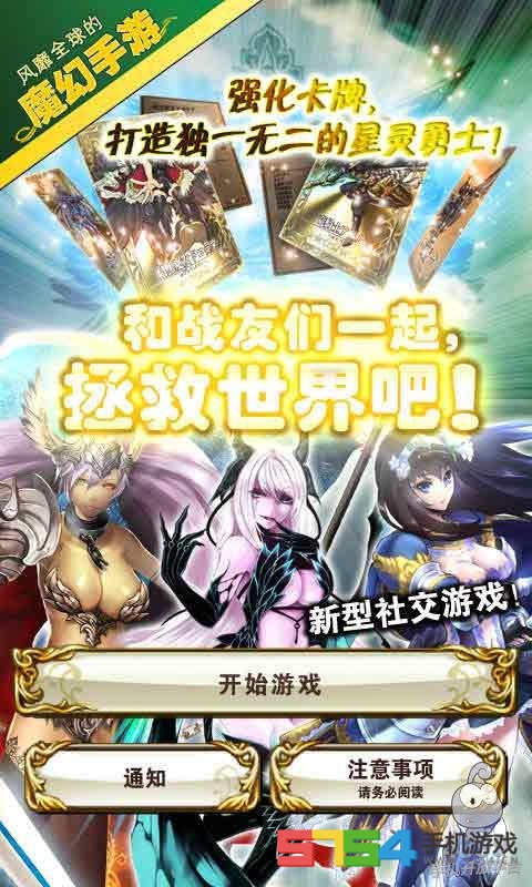 逆战幻想 v3.0.6 安卓版图3