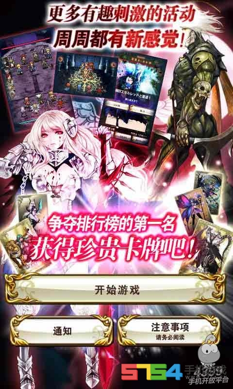 逆战幻想 v3.0.6 安卓版图4