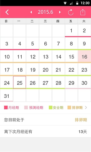 Hesvit手环下载 v1.2.0 安卓版图1