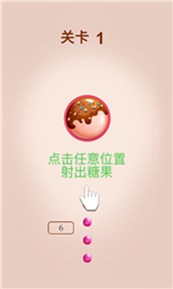 糖果圆环 v1.0 安卓版图2
