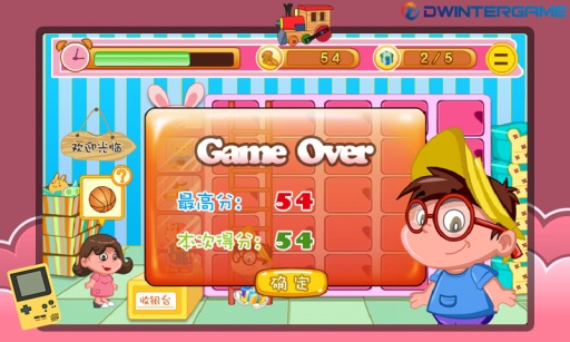 健忘哥的玩具店 1.1.0 安卓版图3