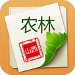 中国农林平台