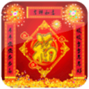 对联大全