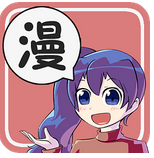 美蓝漫画app
