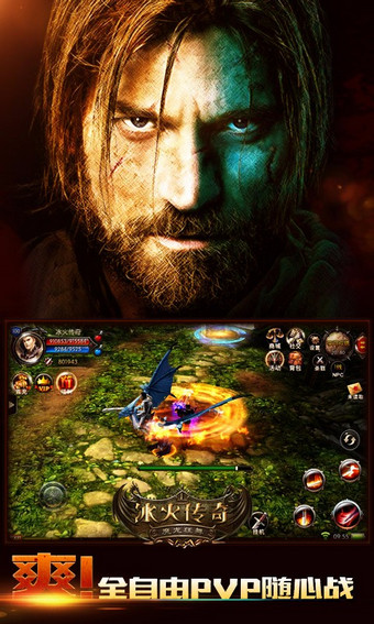 冰火传奇手游 v1.0.0.4 安卓版图3