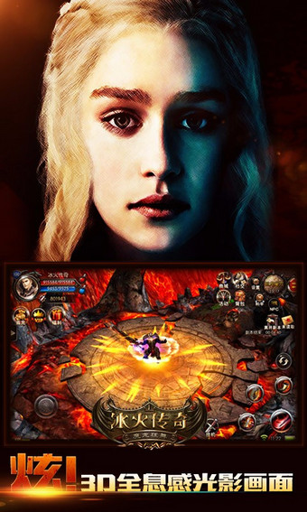 冰火传奇手游 v1.0.0.4 安卓版图5