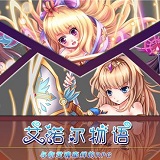 异境传说安卓版