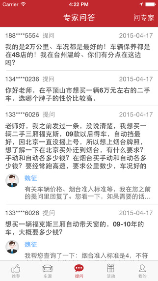 99好车app V1.5.1 官方版图2
