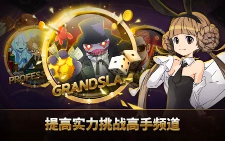 天才大富翁 v1.0 安卓版图3