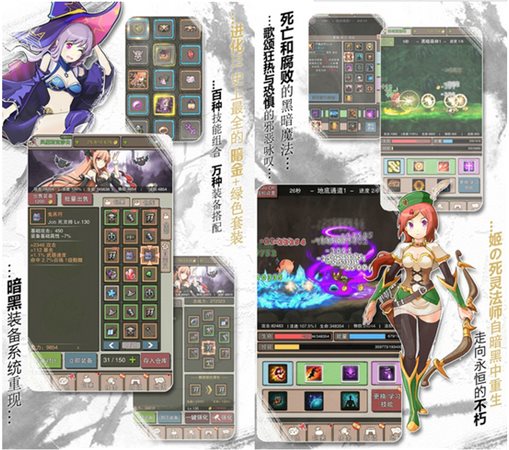 无尽大冒险iOS版 V1.190313.0 官方版图1