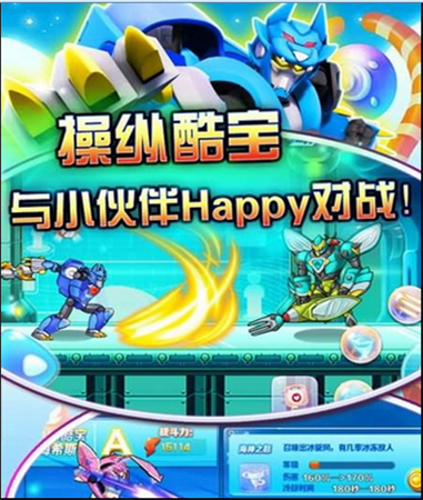 快乐酷宝2超能特工电脑版 v1.0.5 官方PC版图4