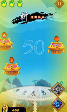 画符吧忍者破解版下载 v3.0 安卓版图2