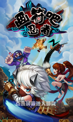 画符吧忍者破解版下载 v3.0 安卓版图4