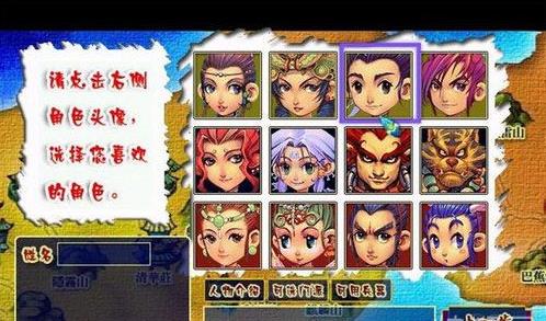 梦幻西游单机版(高仿复刻) 官方版图1