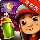 地铁冲浪无限金币版