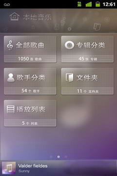开迅音乐(KasMusic) v3.0.1.5668 安卓版图3