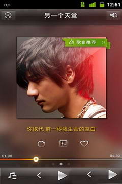 开迅音乐(KasMusic) v3.0.1.5668 安卓版图1