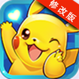口袋妖怪单机破解版 v1.0.0 修改版