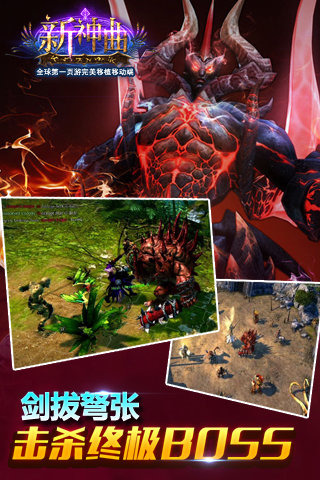 新神曲360版 v3.5.0 安卓版图3