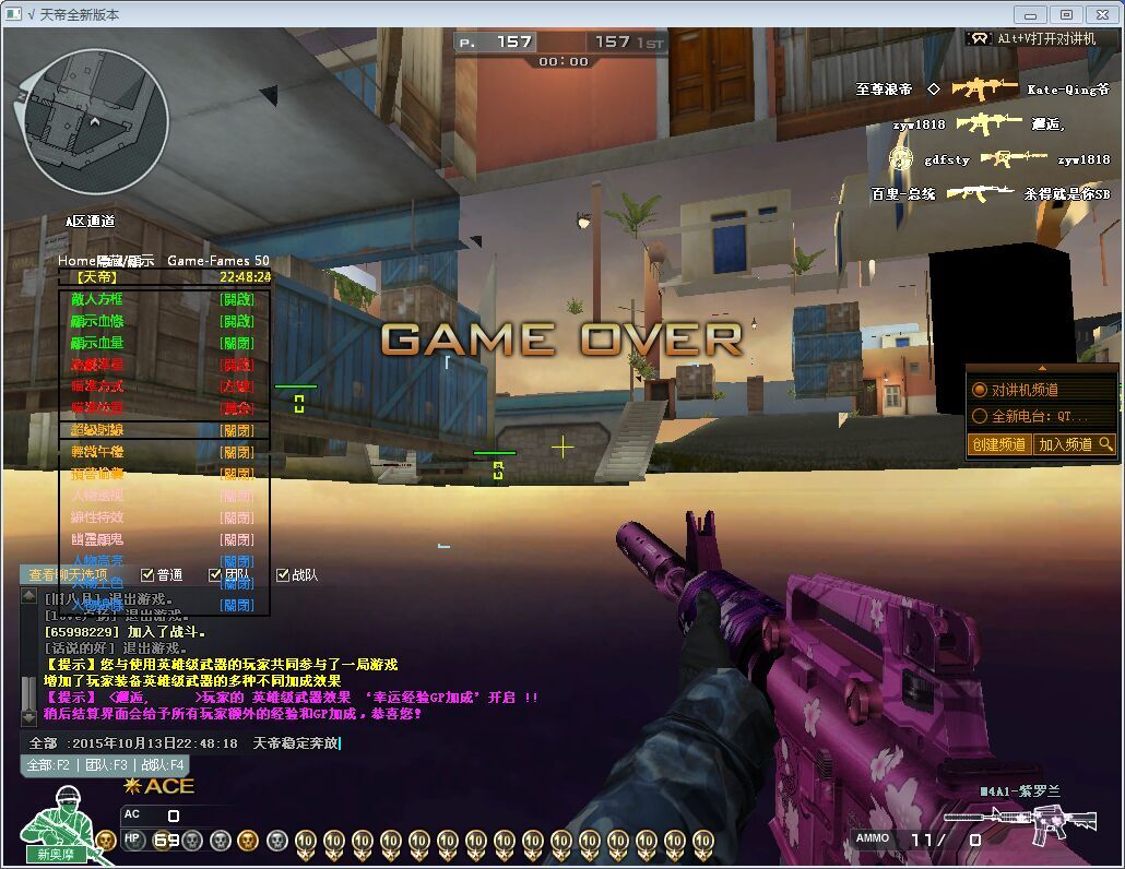 CF天帝游戏插件1017 最新版图2