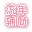 CF天帝插件