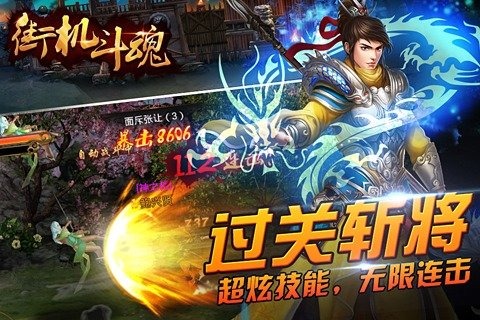 街机斗魂 v1.0.0 安卓版图2