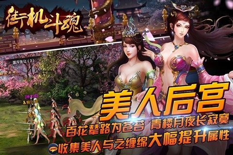 街机斗魂 v1.0.0 安卓版图3