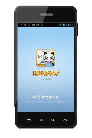 熊宝报听写 v2.0.1129 安卓版图2