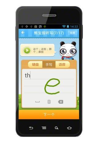熊宝报听写 v2.0.1129 安卓版图3