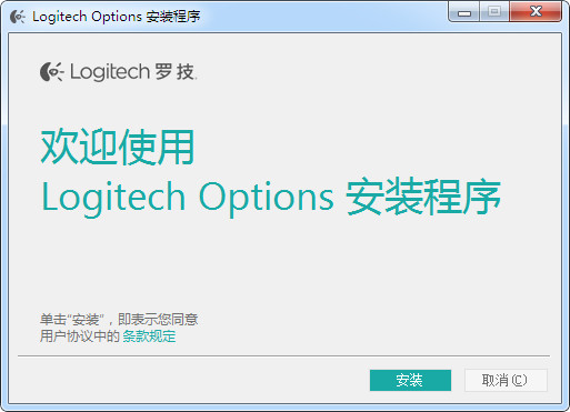 罗技mx anywhere 2无线鼠标驱动 官方版图1
