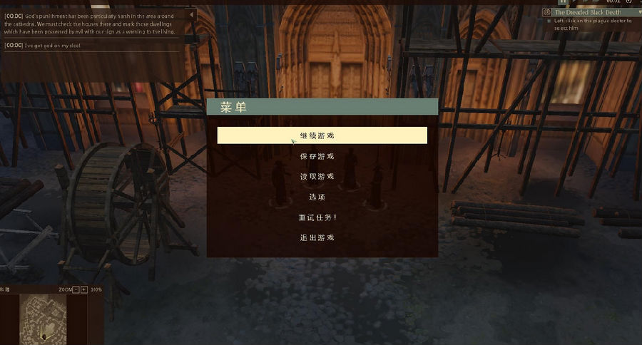 急难先锋2016汉化补丁下载图1