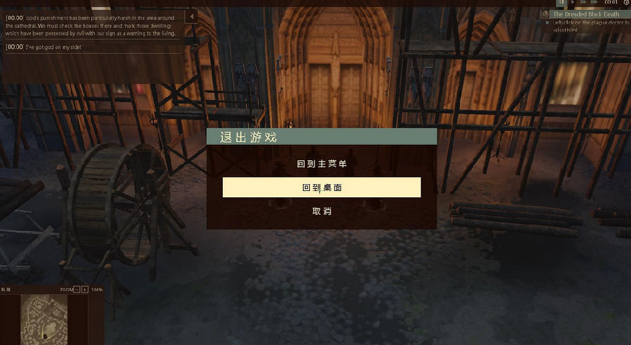 急难先锋2016汉化补丁下载图2