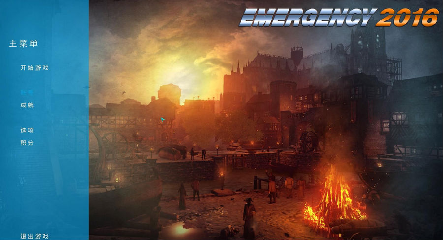 急难先锋2016汉化补丁下载图3