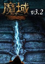魔域下载