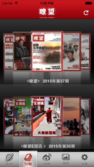 瞭望 V1.3.2 iOS版图2
