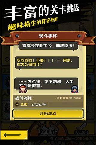 冒险与挖矿九游版 v1.27.6 安卓版图2