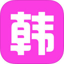 韩剧app