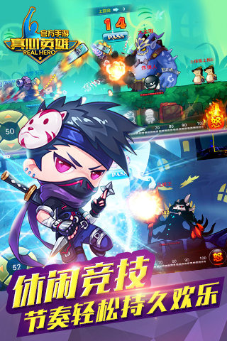 真心英雄百度版 v1.4 安卓版图3