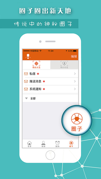 你约我拍 V1.5.2 ios版图4